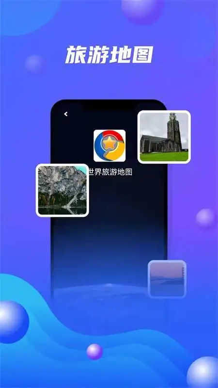 北斗卫星地图图2