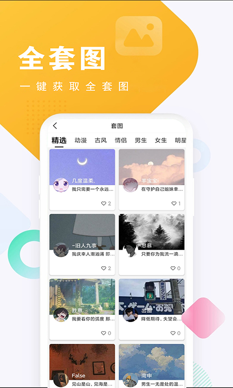 仙女头像图2