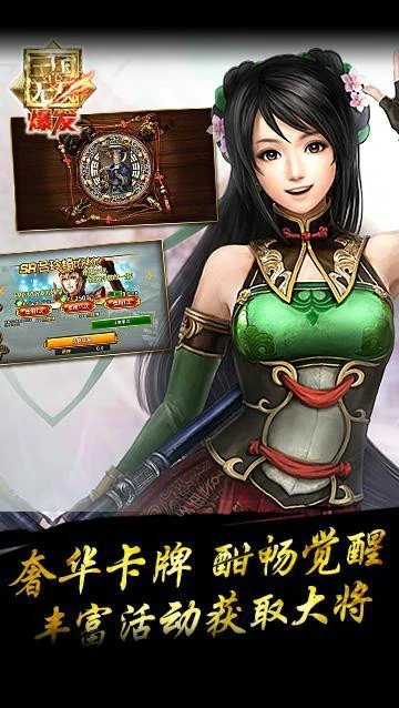 真三国无双爆发图2