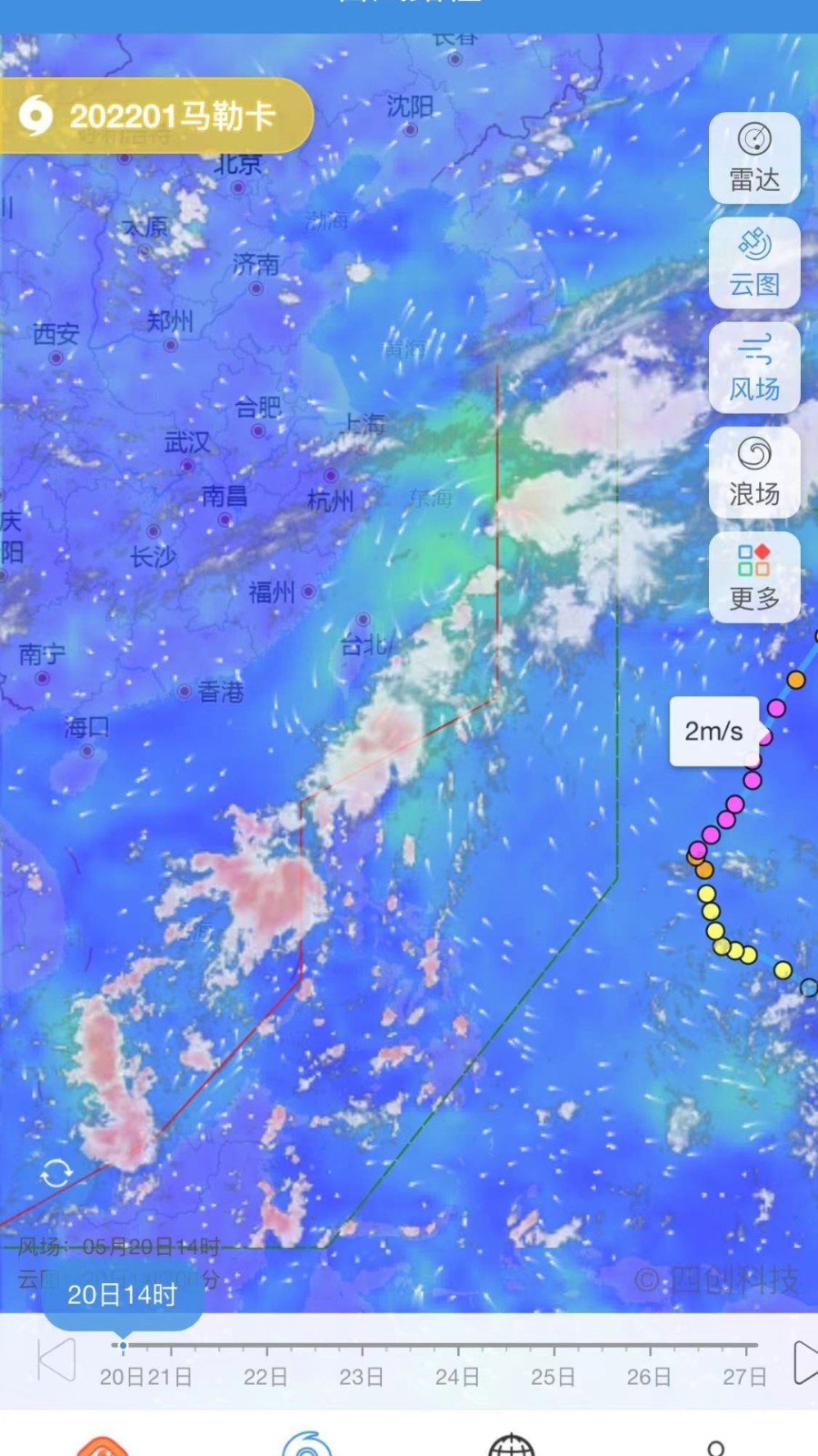 实时台风路径图3