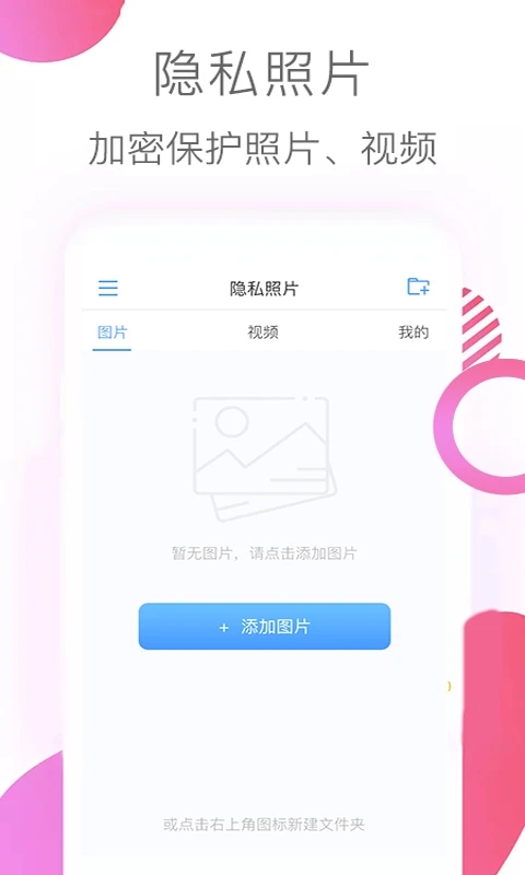 隐私照片图2