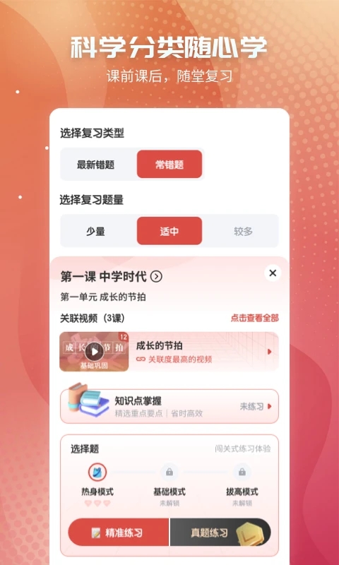 初中政治图2