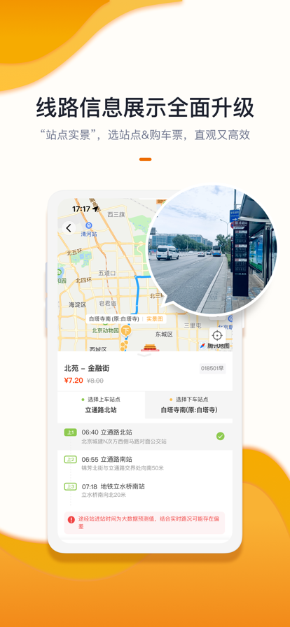 北京定制公交图3