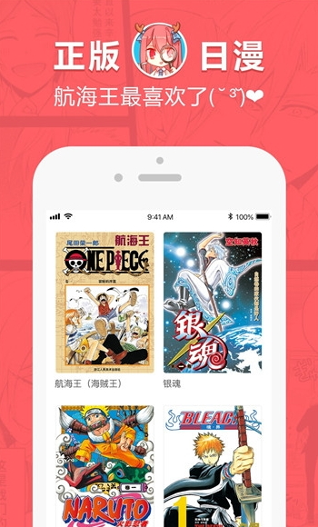 网易漫画图2