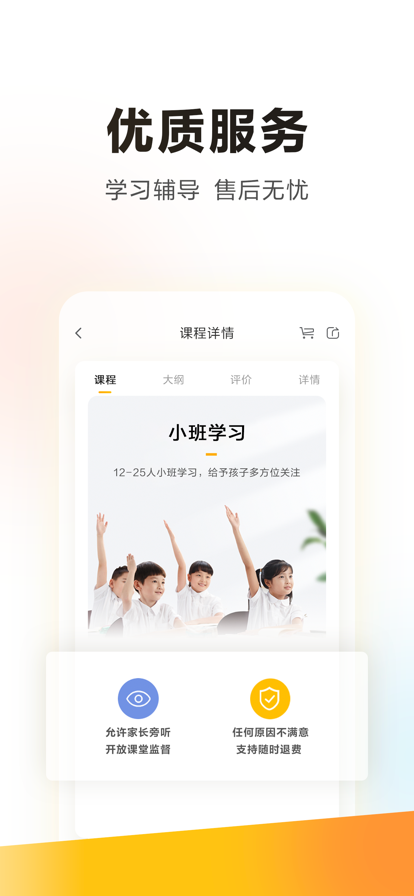 学而思培优图1