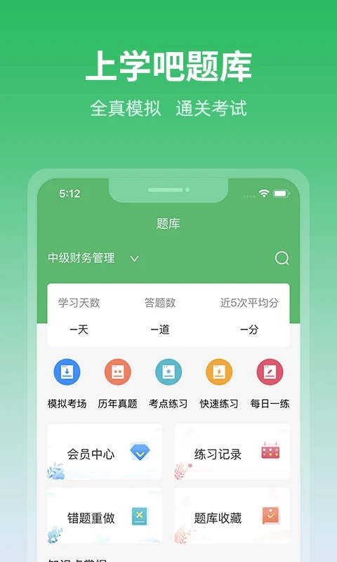 上学吧图1