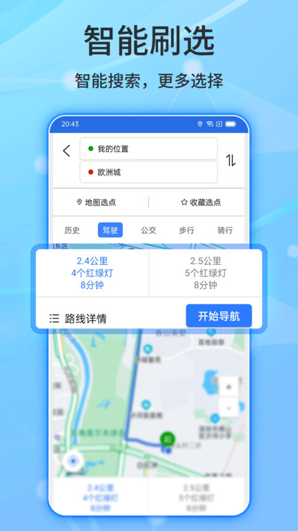 北斗导航系统图3