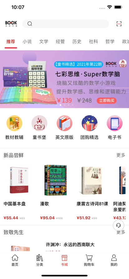 深圳书城图1