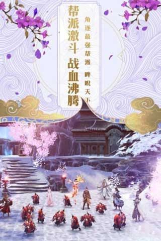 碧雪情天图3