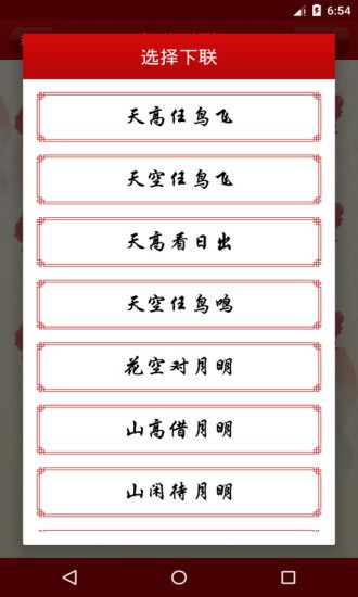 对联大全图1