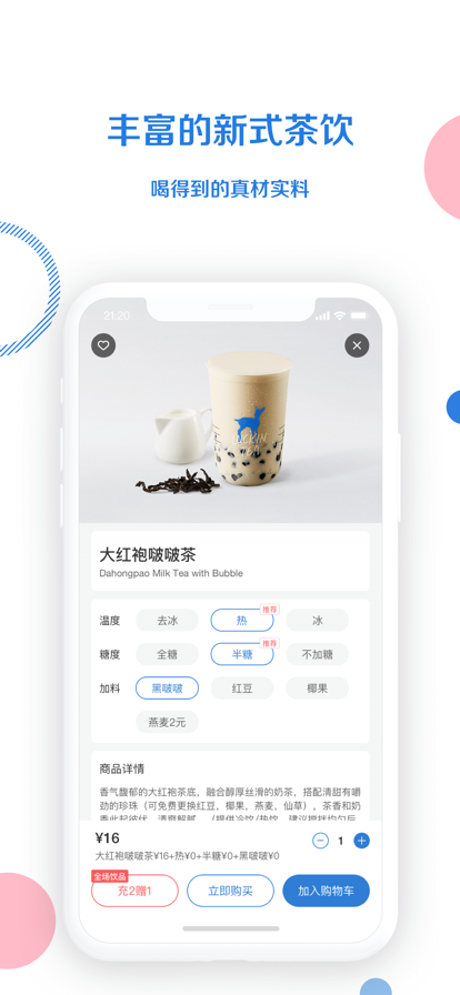 小鹿茶图3