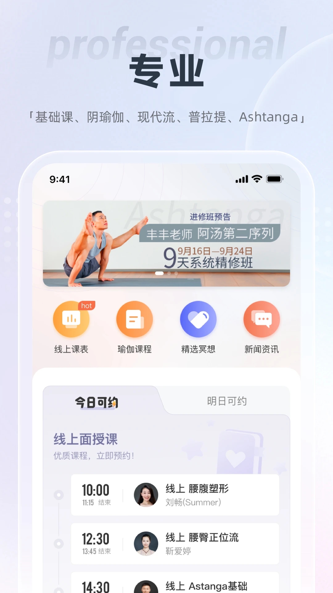 梵音瑜伽图3