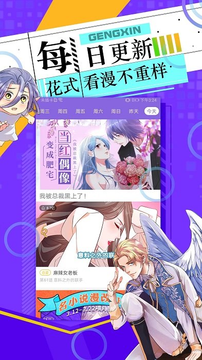 神漫画图1