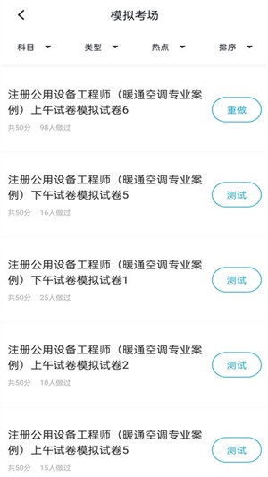 注册公用设备工程师图1