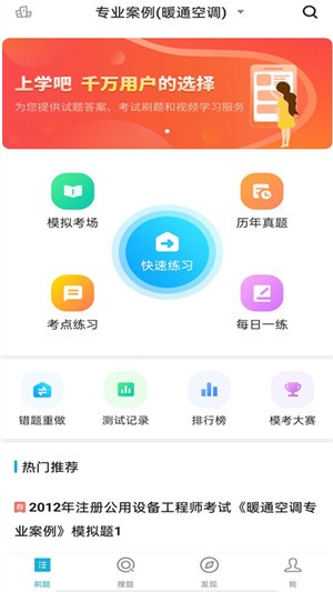 注册公用设备工程师图2