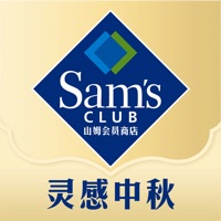 山姆会员商店