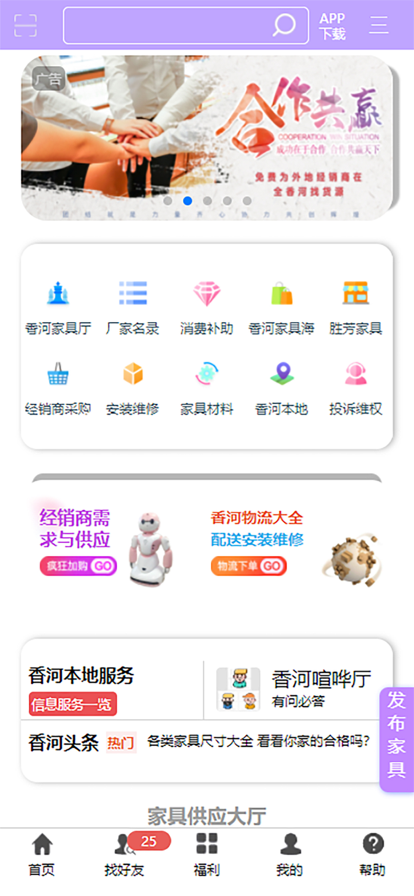 香河家具城图1