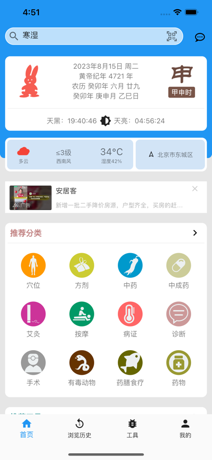 医学百科图1