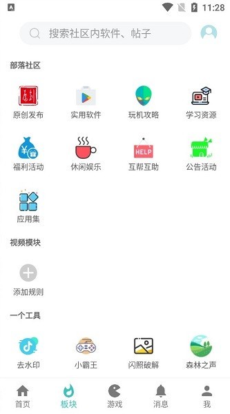 酷玩图1