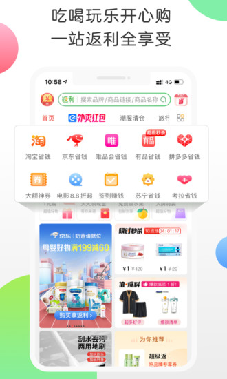 返利图3