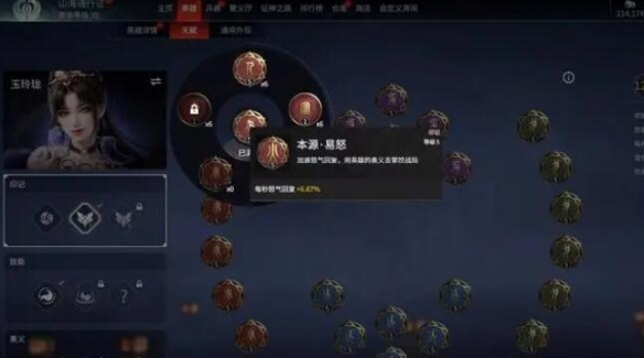 永劫无间玉玲珑天赋搭配思路 永劫无间玉玲珑天赋新手搭配介绍