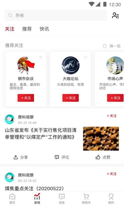 找钢网图2