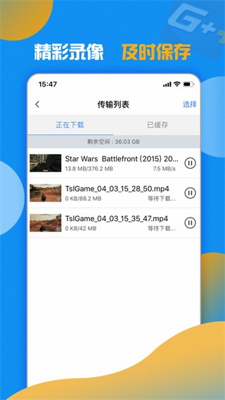 游戏加加图2