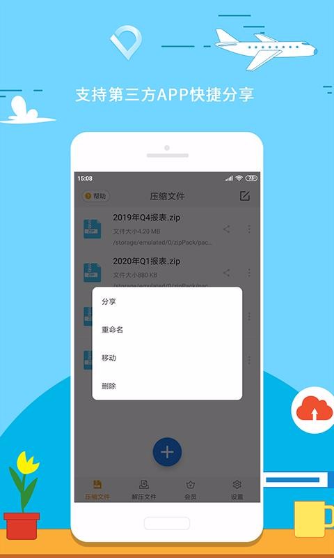 解压缩图3