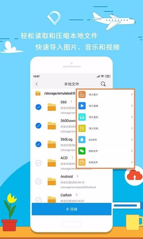 解压缩图2