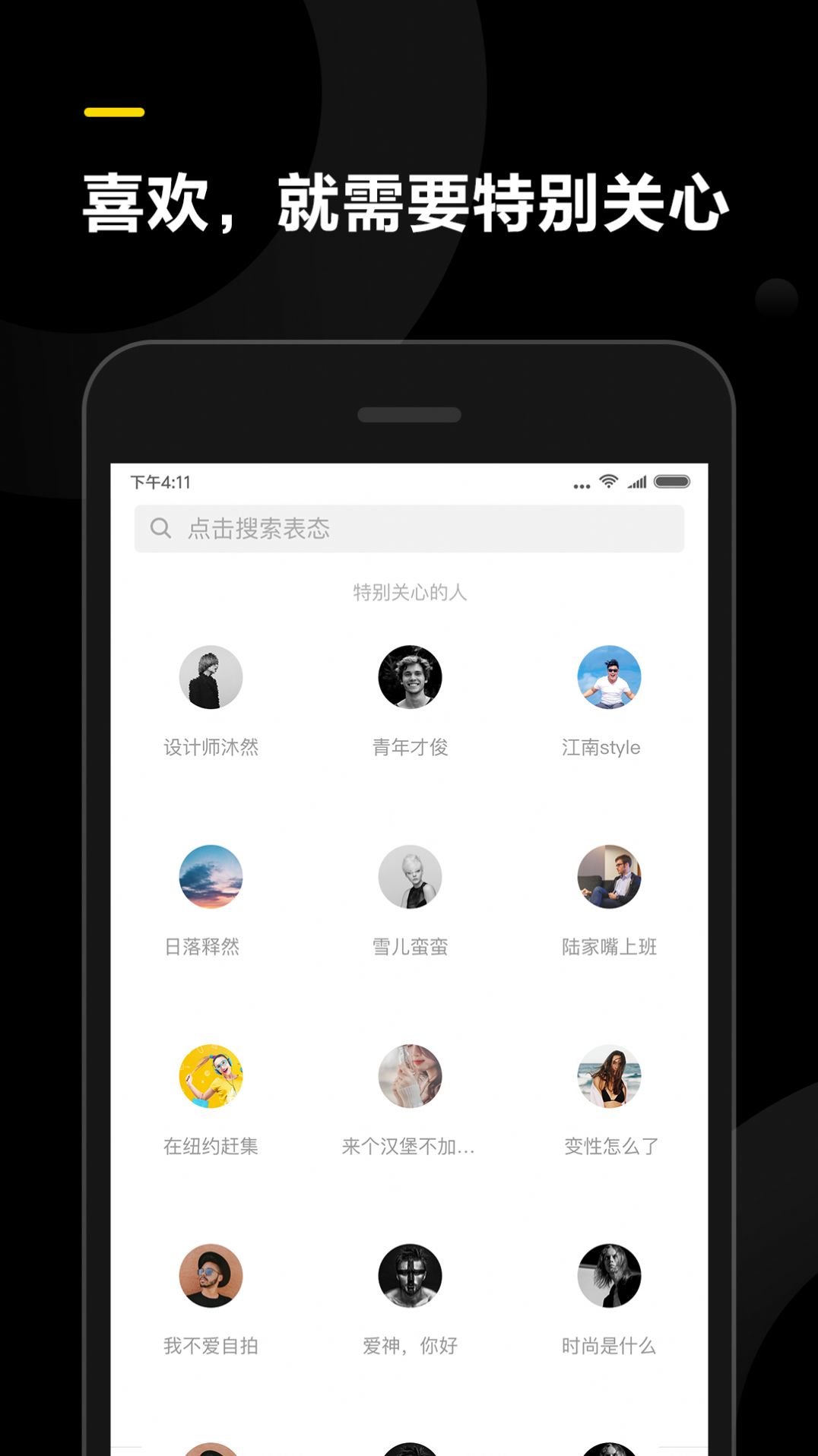 表态图2