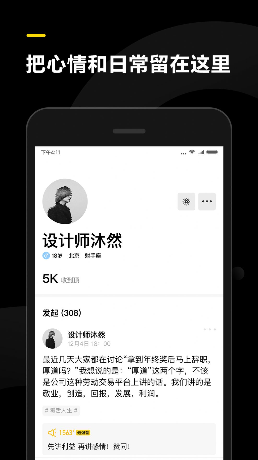 表态图3