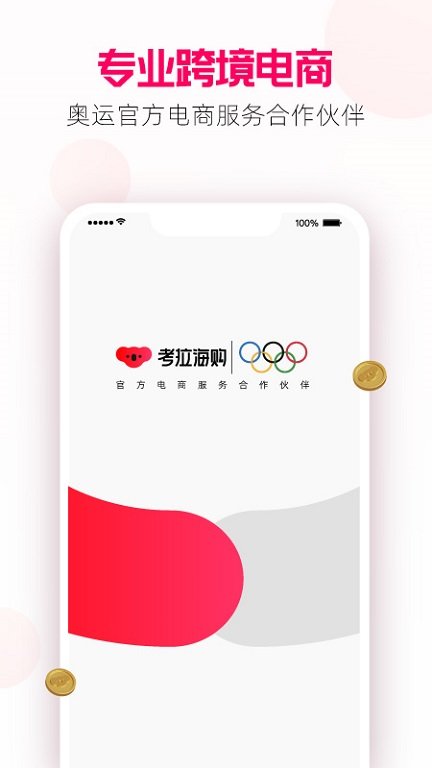 网易考拉图1