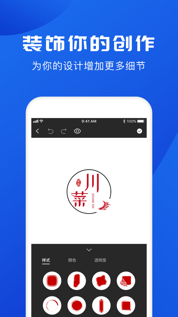 logo设计软件图3