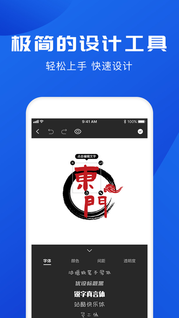 logo设计软件图1