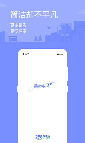 2980邮箱图2