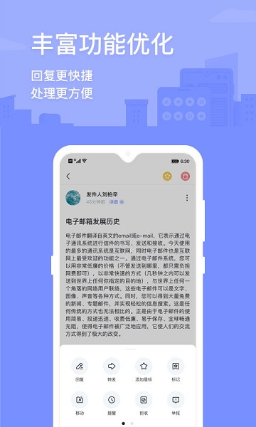 2980邮箱图3