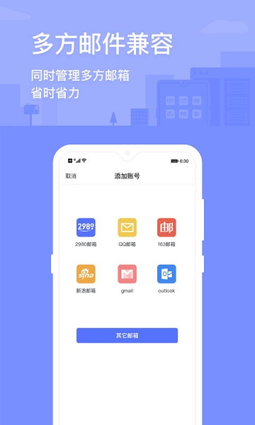 2980邮箱图1