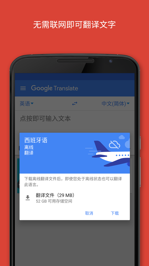 google 翻译图1