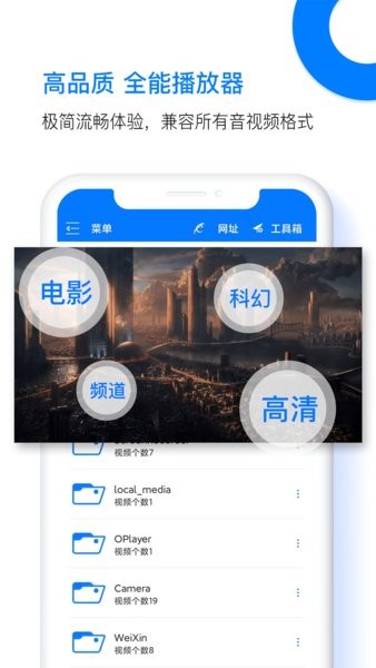 potplayer播放器图1