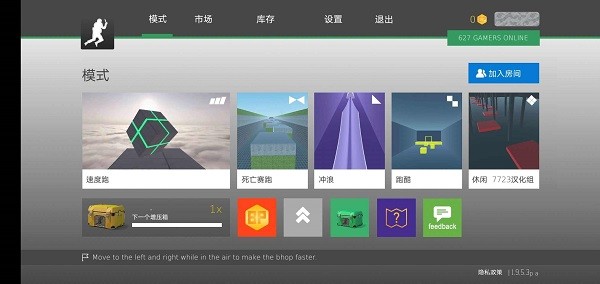 疯狂跳跃图1