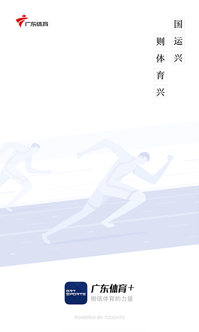 广东体育图1