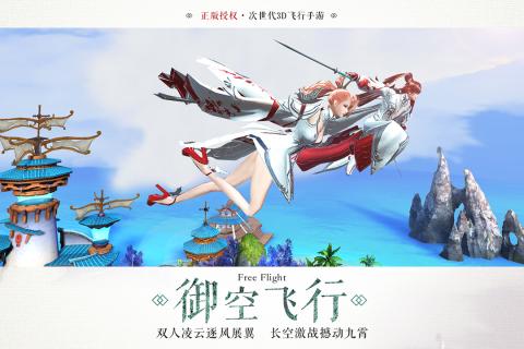 九州天空城3d图3