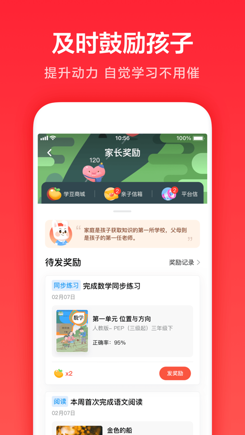 一起学图2