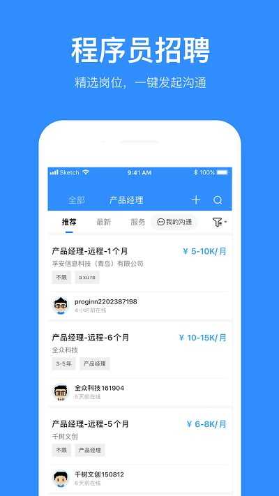 程序员客栈图3