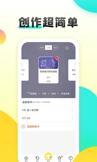 汤圆创作图2