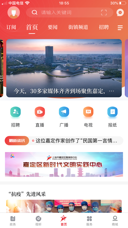 上海嘉定图3