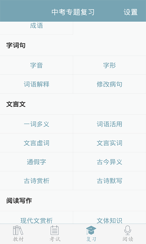 初中语文图1