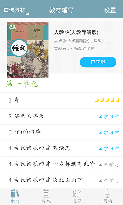 初中语文图2