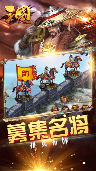 三国online图2