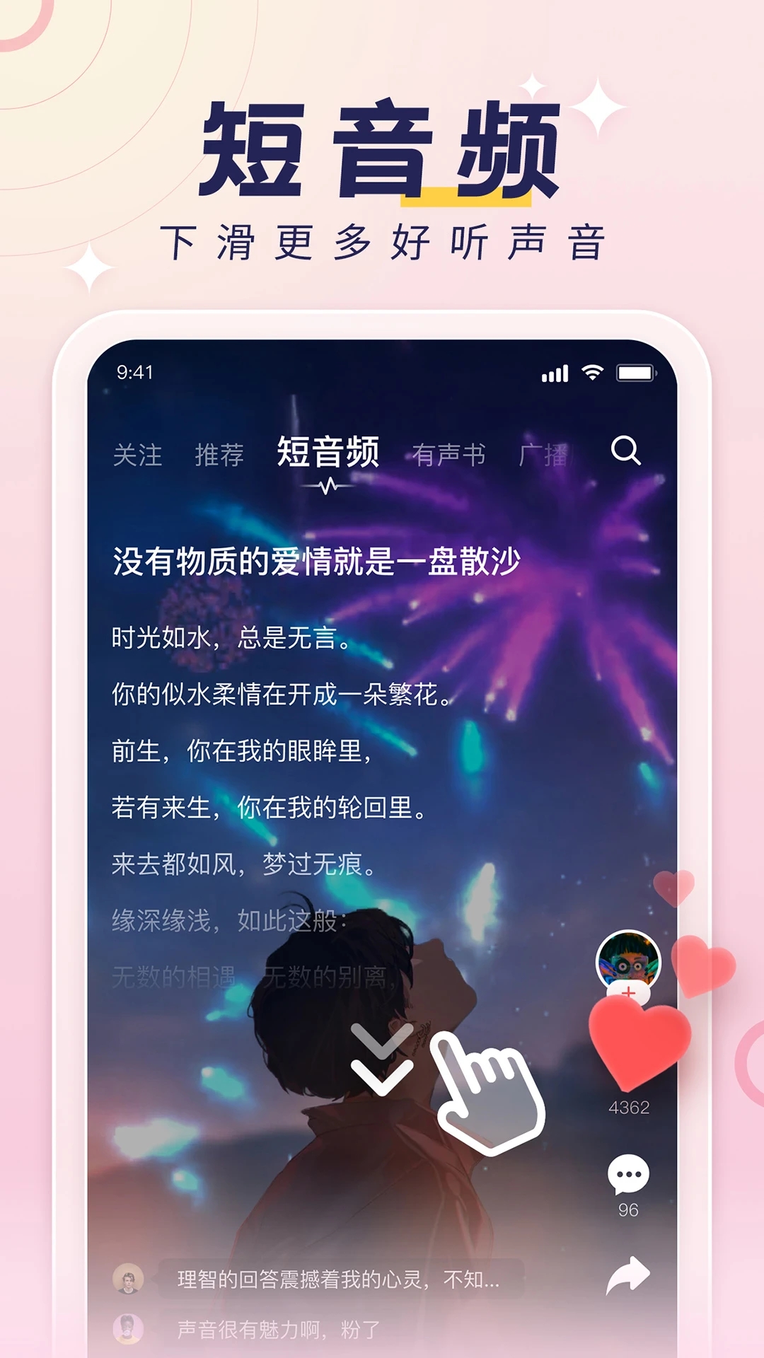 荔枝fm图1